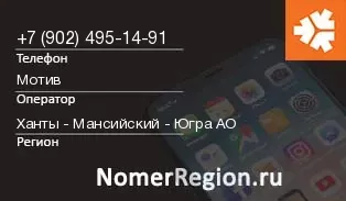 Кто звонил с 9024951491 - регион и оператор